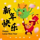 Wishing everyone a roar-some Lunar New Year! 이미지