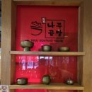 곰작골 나주곰탕 강남역점