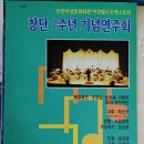 정기연주회 팜플렛 모음 이미지