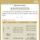 신세계푸드 개포래미안포레스트