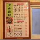 강운식당 이미지