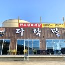 소소한우다락말 이미지
