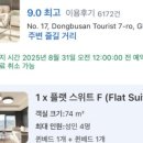 해동상회