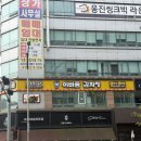 굿뽑기 | 동탄 놀이방 식당 이바돔감자탕 동탄점 동탄북광장 아기랑 식당
