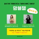 메이트영어교습소