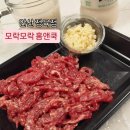 스타프라자전통시장 | 안산 정육점 ) 모락모락 홈앤쿡 솔직후기(메뉴,가격,주차)