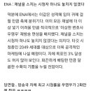 찐광기가 느껴지는 ＜이상한 변호사 우영우＞의 현재 재방송 편성표 ㄷㄷ 이미지