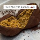 경기도 수원시 권선구 곡선로49번길 39-18 (곡반정동) | [수원 맛집] 망포/곡반정동 두바이쫀득쿠키 디저트 맛집 카페 호랑(웨이팅,주차)