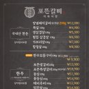 포뜬갈비 네이버블로그