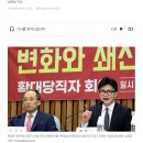 국힘 - 한동훈이 추진하고, 추경호가 반대하는 &#34;특별감찰관&#34;의 저의 이미지