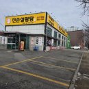 진촌설렁탕 이미지