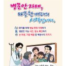 신대온누리병원 이미지