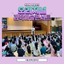 서울문백초등학교 이미지