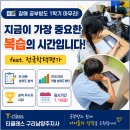 갈매 공부방도 1학기 마무리! 티클래스 구리남양주지사와 함께하는 전국학력평가