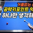 홀릭당구장 이미지