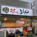 25시마차 이미지