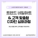 금성기술직업전문학교
