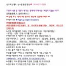 성주포천계곡청수원 이미지