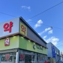 예솔약국 이미지