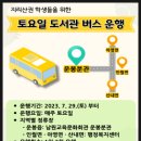 남원교육문화회관 운봉분관 이미지