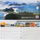 (주)월명유람선 이미지