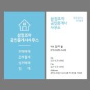 삼정그린코아 후문 이미지