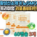 비타민 이미지
