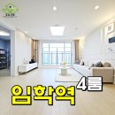 GS25 계양장제로점 | 병방동 빌라 분양 인천 계양구 신축빌라 매매 4룸 임학역