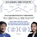연합상사 | 상사들은 어떻게 멘탈을 관리할 수 있을까? - 리더를 위한 멘탈 수업