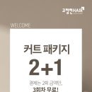 고정현헤어 검단그린점 네이버블로그