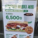 써브웨이남양주 이미지