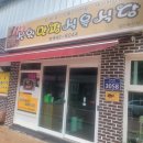 만평식육식당 이미지