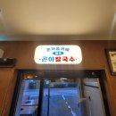 명칼국수 네이버블로그