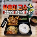 싸움의고수중계은행