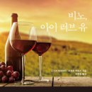 비노 이미지