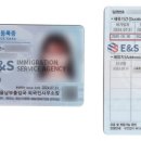 E&S 행정사 사무소 이미지