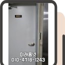 공공열쇠 | 진주충무공동 도어락 설치｜공공기관 디지털도어락 교체 시공 후기