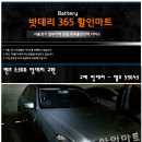 365할인마트주