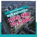 자이탑공인중개사사무소 이미지