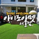 아이조아 캣파크 서울점 | 녹사평역 애견카페 :: 아이조아펫파크 서울점