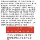 여성계에 핵펀치 날린 이주혁 원장 페북 이미지