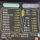 수원 우만동 맛집 추억의포차 솔직후기｜아주대 맛집 쭈꾸미삼겹살에 야장 감성까지
