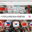 다국적클럽 이미지