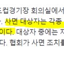 꼭꼭 숨은 52인이 궁금해 찾아본 대한축구협회의 과거 흑역사들 이미지