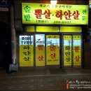 하얀식당