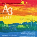(주)에이쓰리 이미지