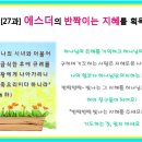 에스더학교 이미지