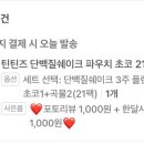 틴틴즈 이미지