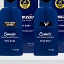샴푸로염색