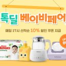 베이비쇼핑 이미지